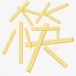 一次性筷子素材
