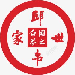 鳄鱼世家LOGO邱书世家logo图标高清图片