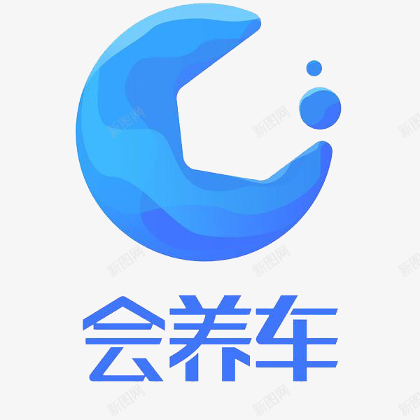 汽车蓝色卡通洗车图标png_新图网 https://ixintu.com logo在线生成 logo生成器 文字 汽车 汽车养护 洗车 洗车LOGO 简约 蓝色