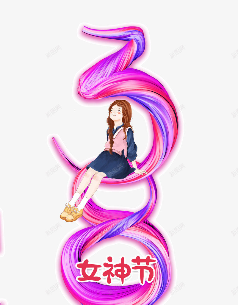 38炫彩女神节psd免抠素材_新图网 https://ixintu.com 38 女神节 妇女节 炫彩