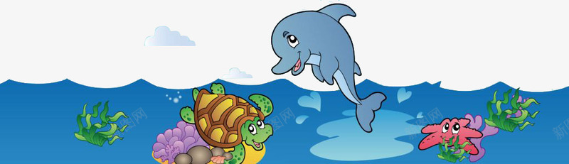 卡通海底世界png免抠素材_新图网 https://ixintu.com 乌龟 卡通海 海底世界 海豚