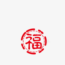 红色福字矢量图素材
