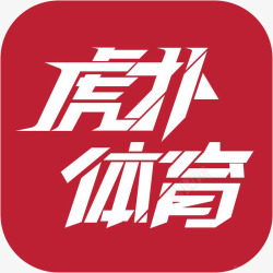 体育APP手机虎扑体育APP图标高清图片