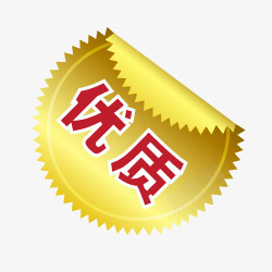 正品艺术字淘宝活动图标png_新图网 https://ixintu.com 淘宝价格标签 淘宝小标签 淘宝标签元素 淘宝正品图案 淘宝活动图标 淘宝装修图标