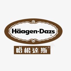 餐饮标志哈根达斯标志高清图片