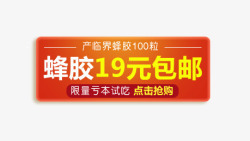 19元包邮标签19元包邮标签图标高清图片