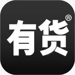 手机有货购物应用图标logo图标