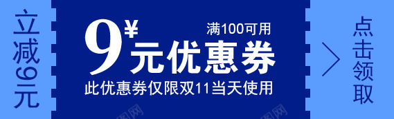 源文件优惠卷可随意更改内容优png免抠素材_新图网 https://ixintu.com 代金卷 优惠 优惠卷 天猫优惠价 淘宝优惠卷 节日优惠卷 蓝色