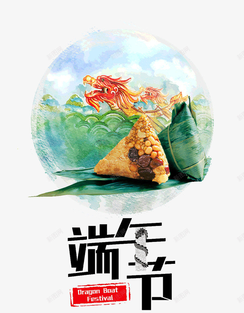 端午节龙舟粽子端阳节psd免抠素材_新图网 https://ixintu.com 端午节 端阳节 粽子 粽子照片 龙舟