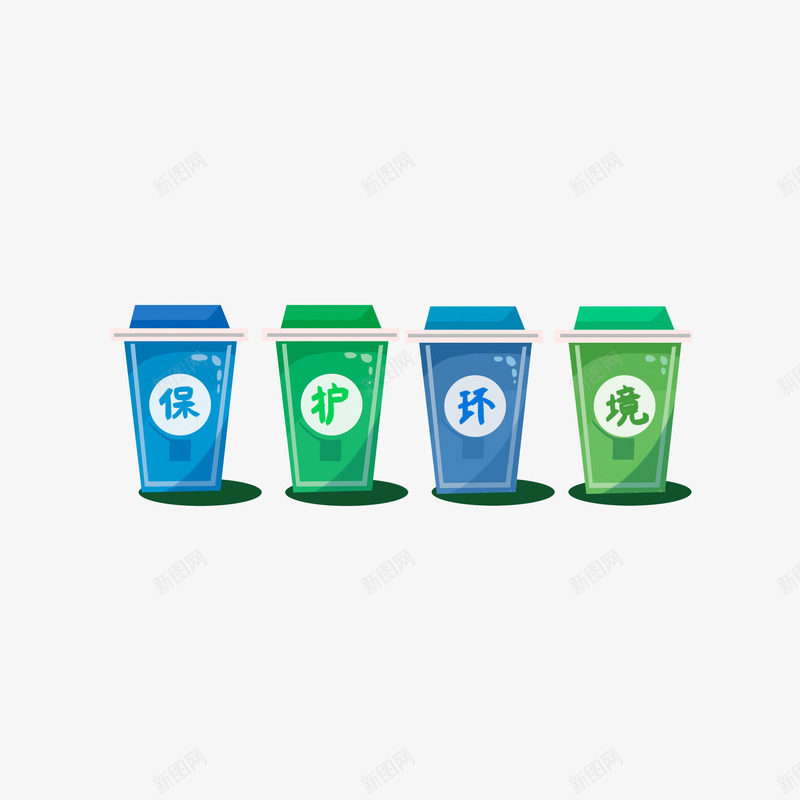 保护环境垃圾箱元素png免抠素材_新图网 https://ixintu.com 保护环境 卡通元素 垃圾分类 垃圾桶 环境整洁