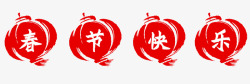 春节快乐春节快乐红色元素高清图片