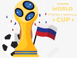 俄罗斯世界杯大力神杯矢量图素材