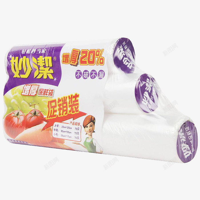 保鲜袋png免抠素材_新图网 https://ixintu.com pe食品保鲜袋 保鲜袋 安全无毒食品袋 日用品袋 环保袋