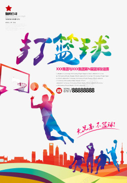 打篮球素材