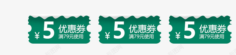 简约绿色淘宝优惠券psd免抠素材_新图网 https://ixintu.com 促销优惠券 圣诞优惠券 天猫优惠券 淘宝优惠券 简约优惠券 绿色