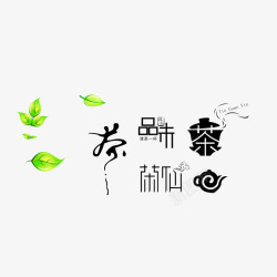 logo茶叶茶叶艺术字图标高清图片
