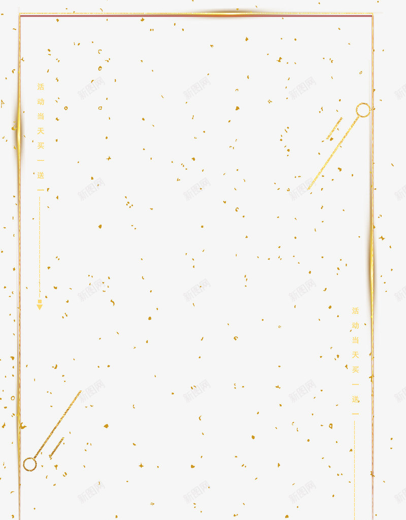 金色锡箔装饰边框png免抠素材_新图网 https://ixintu.com 封面装饰 直播边框 直播间边框 装饰 边框 金光闪闪 金粉 金色 金色中国风回形纹边框 金色底边 金色边边 锡箔纸 闪光的边框