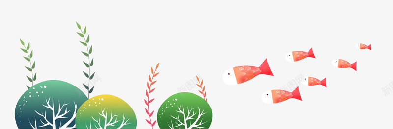 海底植物和小鱼png免抠素材_新图网 https://ixintu.com 卡通 海底植物 红色小鱼