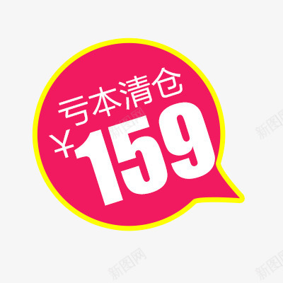 淘宝价格标签装饰图标PSDpng_新图网 https://ixintu.com 价格图标 价格标签 优惠套餐 包邮 天猫图标 新品上市 每日新品 淘宝图标 设计元素