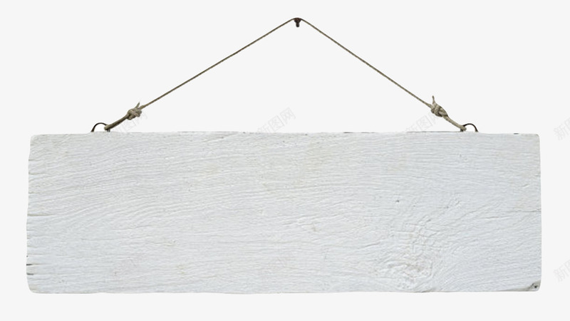 白色光滑挂着的木板实物png免抠素材_新图网 https://ixintu.com 发白 地板 坚固 悬挂 挂着 挂着的木板 木材 木纹 材料 牢固 装修 造价高 遮盖