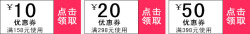 满188元减10元双十一满150元减10元券高清图片