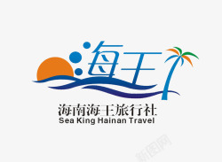 旅行社标志海南海王旅行社图标高清图片