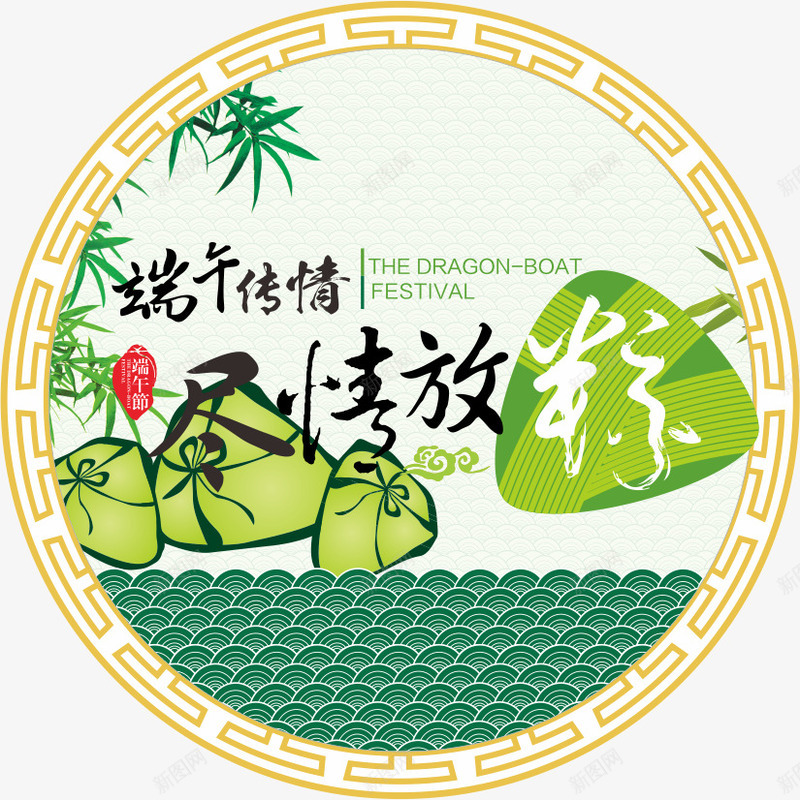 端午节圆形边框png免抠素材_新图网 https://ixintu.com 圆形边框 棕色 端午节 绿色