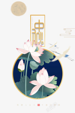 丹顶鹤手绘中秋节荷花元素背景图高清图片