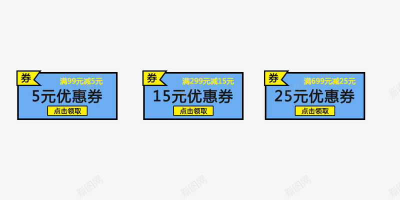 蓝色天猫优惠卷psd免抠素材_新图网 https://ixintu.com 代金卷 优惠卷 创意字体 天猫优惠卷 活动促销 艺术字 蓝色