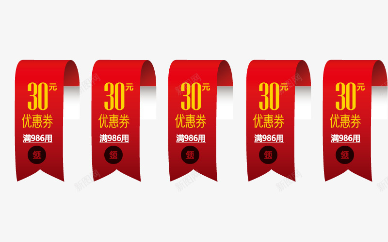 红色人民币代金卷psd免抠素材_新图网 https://ixintu.com 30元优惠卷 人民币代金卷 代金卷 优惠卷 礼金卷 红色