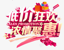 紫色大礼优惠高清图片