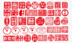 中国风红色印章元素印章高清图片