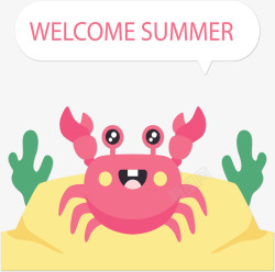 迎接夏天卡通螃蟹矢量图素材
