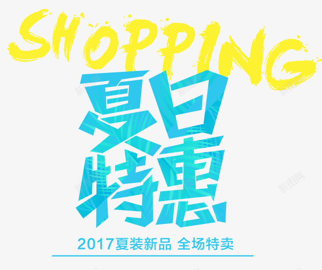 卡通夏天元素海边度假救生圈png免抠素材_新图网 https://ixintu.com PNG素材 免抠图 卡通 夏天元素素材 度假 救生圈 海边