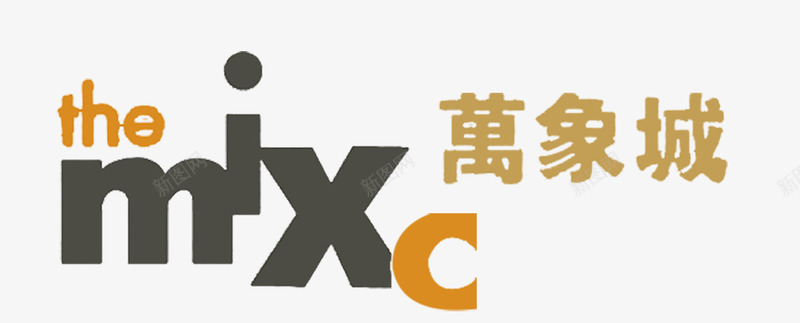 万象城themixclogo图标psd_新图网 https://ixintu.com logo mixc the themixclogo 万象城 万象城LOGO 万象城logo 万象城购物中心