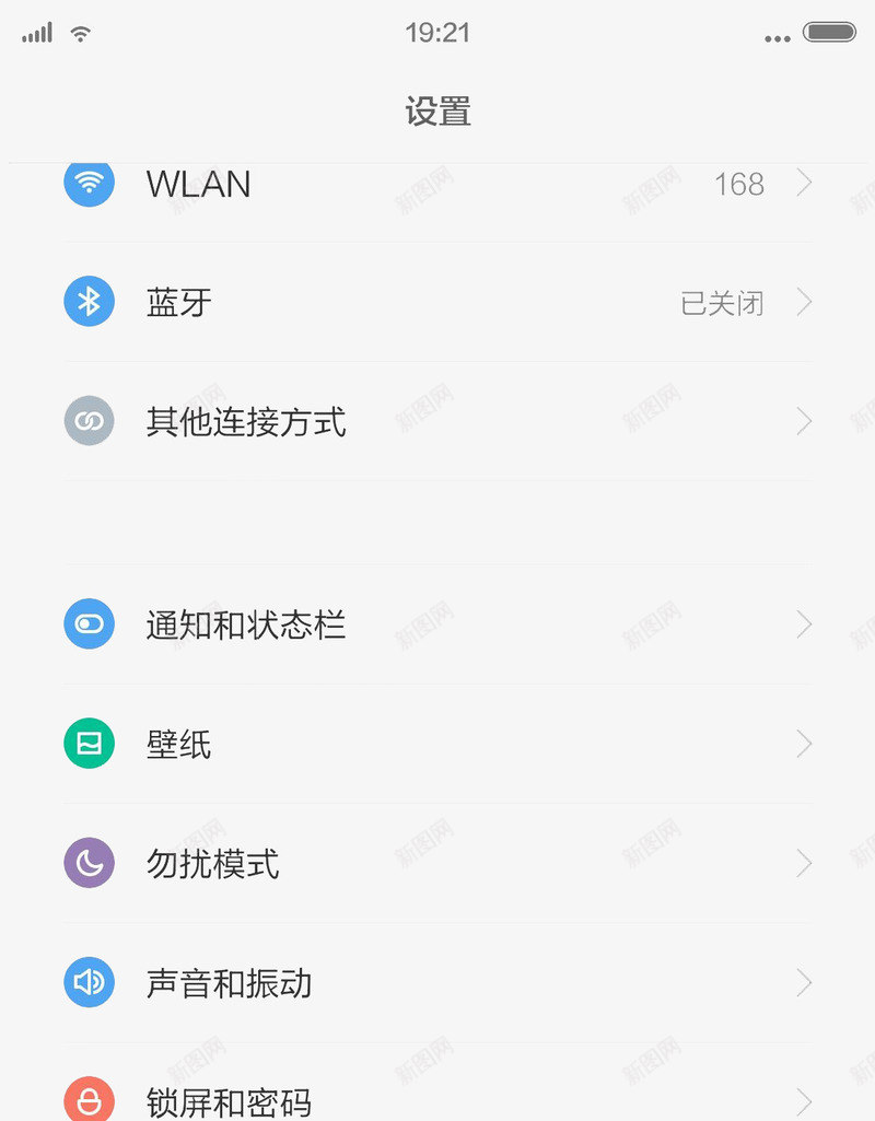 iOS状态栏设置界面png免抠素材_新图网 https://ixintu.com ios状态栏 设置界面