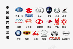 奇瑞中国的汽车品牌高清图片