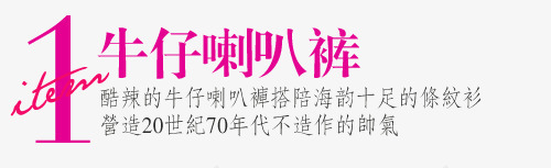 淘宝牛仔喇叭裤图标png_新图网 https://ixintu.com 价格图标 淘宝价格 淘宝促销标签 淘宝网店装修 火爆促销