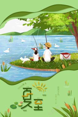 两个打伞的小孩子夏至两个小孩子河边钓鱼高清图片