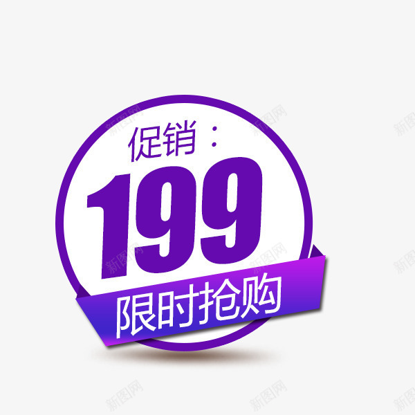 双十二价格标签png免抠素材_新图网 https://ixintu.com 价签 促销标签 双12 双十二 狂欢 电商 限时抢购