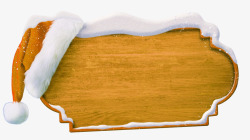 棕色简约木牌圣诞帽装饰图案素材