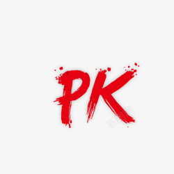 PK海报PK字体高清图片