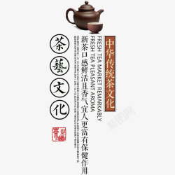茶艺文化素材