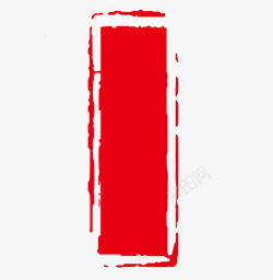 红色红色水墨风不规则空白印章矢量图高清图片
