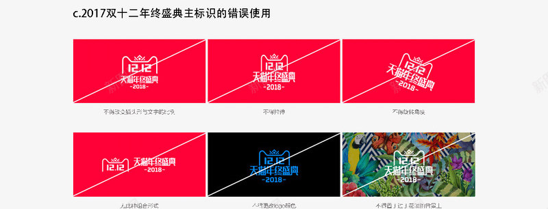 2018双12年终盛典logo图标psd_新图网 https://ixintu.com 2018 logo 双12 天猫年终盛典