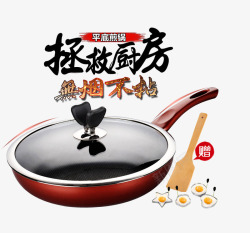 不锈铸铁炒菜锅拯救厨房高清图片