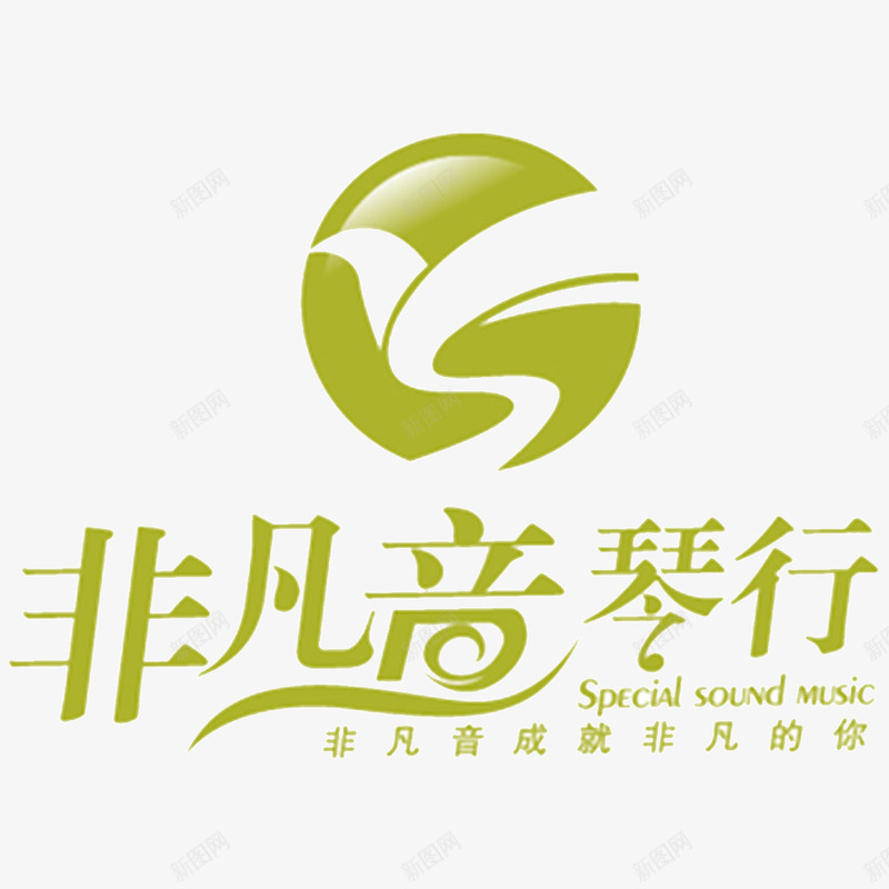 琴行logo图标png_新图网 https://ixintu.com 上档次 大气 时尚 琴行 简约 高端