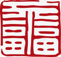中国风福字红色印章素材