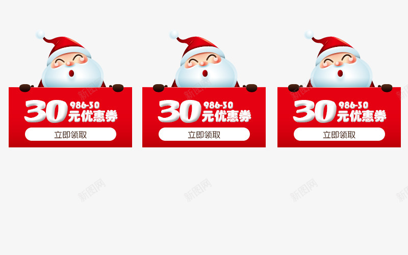 红色人民币代金卷psd免抠素材_新图网 https://ixintu.com 30元优惠卷 人民币代金卷 代金卷 优惠卷 礼金卷 红色