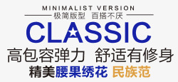 CLASSIC艺术字体素材